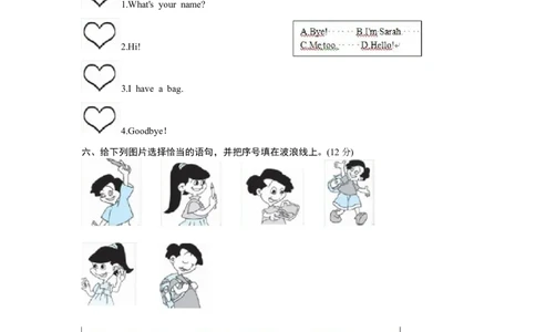 人教PEP版小学三年级英语下册Unit1Welcomebacktoschool单元测试卷2带答案_三年级上下册资料_三年级上语数英上下册学习资料_3-8-6、小学三年级英语下册_人教PEP版_3、单元测试卷