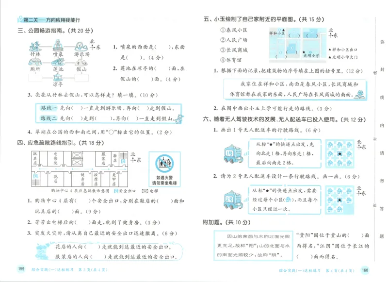 二年级数学上册北师版25秋《53天天练》测评卷_25秋小学语数英习题试卷_数学_北师大版_1-6年级数学上册北师版25秋《53天天练》_二年级数学上册北师版25秋《53天天练》