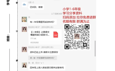 人教版一年级数学上册期末测试卷2_一年级上下册资料_一年级上语数英上下册学习资料_3-6-3、小学一年级数学上册_人教版_5、期末试题