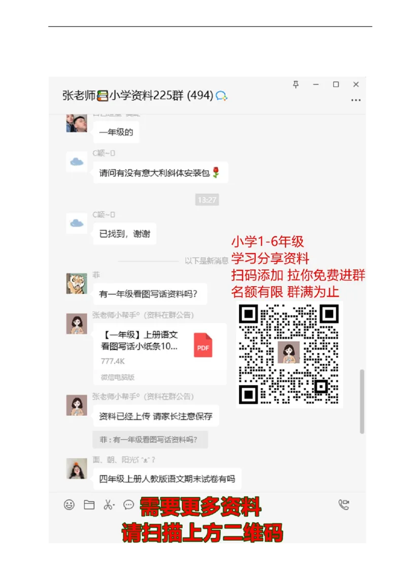 数学期中检测试卷四人教版一下_一年级上下册资料_一年级上语数英上下册学习资料_3-6-4、小学一年级数学下册_人教版_4、期中测试卷