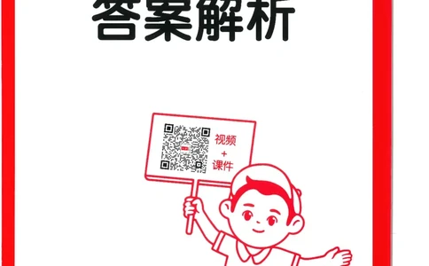 五年级25版《一本小学语文阅读训练100篇（第12版）》答案解析_25秋小学语数英习题试卷_语文_1-6年级25版《一本小学语文阅读训练100篇（第12版）》