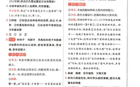 五年级25版《一本小学语文阅读训练100篇（第12版）》答案解析_25秋小学语数英习题试卷_语文_1-6年级25版《一本小学语文阅读训练100篇（第12版）》