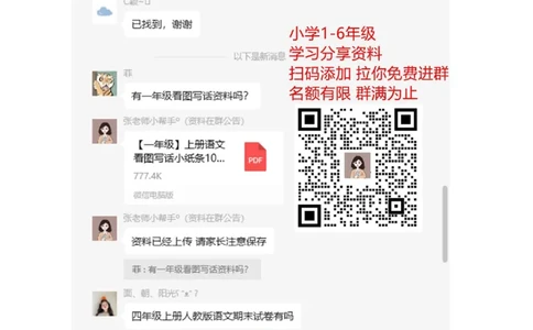 人教版一年级上册数学第四单元《认识图形一》试卷3_一年级上下册资料_一年级上语数英上下册学习资料_3-6-3、小学一年级数学上册_人教版_3、单元测试卷