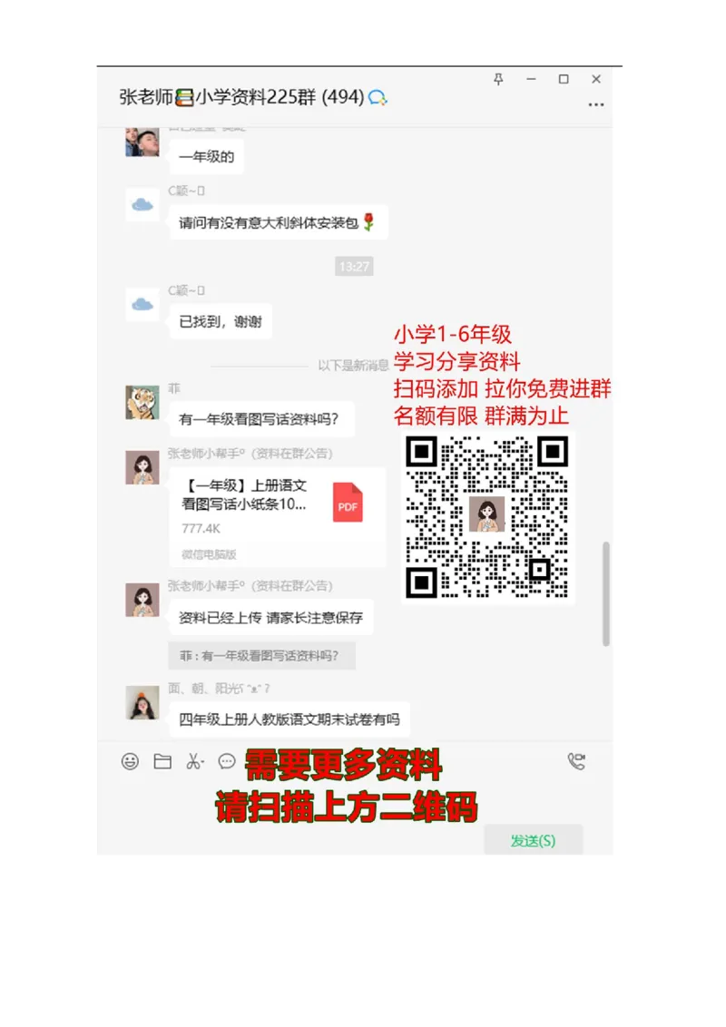 人教版一年级上册数学第四单元《认识图形一》试卷3_一年级上下册资料_一年级上语数英上下册学习资料_3-6-3、小学一年级数学上册_人教版_3、单元测试卷