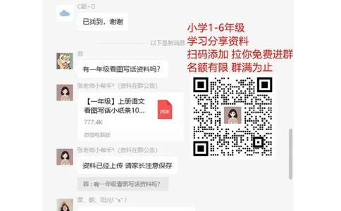 人教版一年级数学上册期末测试卷8_一年级上下册资料_小学一年级学习资料-25年更新版_1-03、小学一年级数学上册_人教版_06、期末试卷_人教版一年级数学上册期末测试卷12套