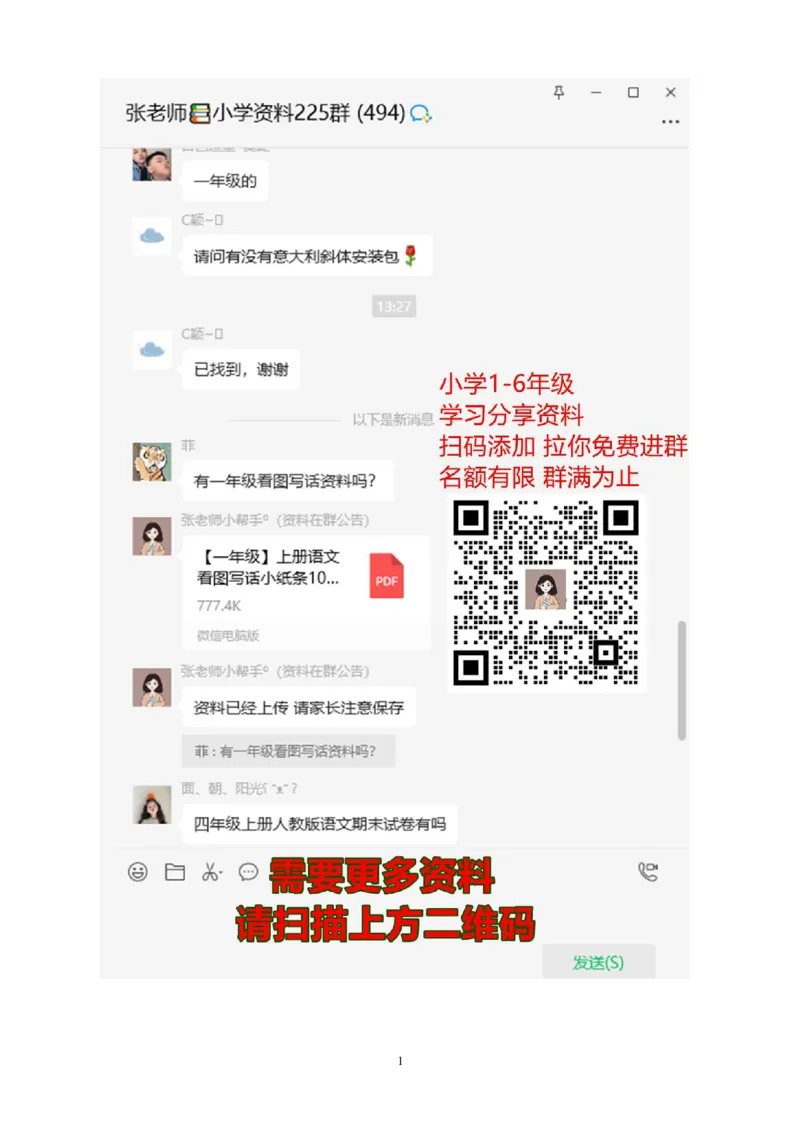 人教版一年级数学上册期末测试卷8_一年级上下册资料_小学一年级学习资料-25年更新版_1-03、小学一年级数学上册_人教版_06、期末试卷_人教版一年级数学上册期末测试卷12套