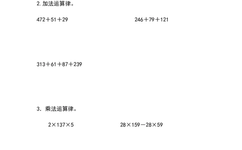 四年级计算题（混合运算）（4）（2页14题）_小学数学口算竖式脱式计算应用题一二三四五六年级上下册电_小学数学口算题库电子版（1-6）_笔算题（1-小升初）_笔算题适合4年级