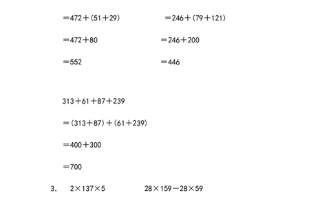 四年级计算题（混合运算）（4）（2页14题）_小学数学口算竖式脱式计算应用题一二三四五六年级上下册电_小学数学口算题库电子版（1-6）_笔算题（1-小升初）_笔算题适合4年级