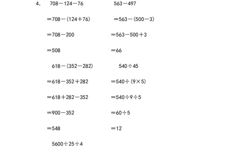 四年级计算题（混合运算）（4）（2页14题）_小学数学口算竖式脱式计算应用题一二三四五六年级上下册电_小学数学口算题库电子版（1-6）_笔算题（1-小升初）_笔算题适合4年级