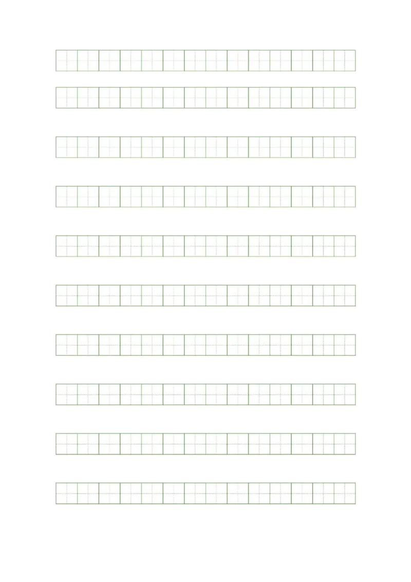 语文（提高卷02）（参考解析）_一年级语文上册（统编版）_期中+期末_期末试卷