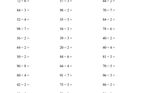 口算题(两位数除以一位数)2000题_小学数学口算计算速算练习1（1-6）题目类型全_三年级_口算3年级下册10000题_3下口算题(两位数除以一位数)2000题