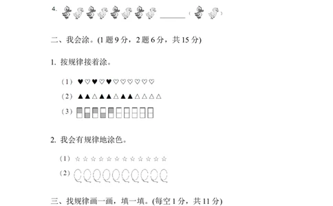 教材过关卷(10)_新人教版小学数学同步练习题上下册一课一练电子_2023新人教版小学数学1年级下册习题试卷试题（92份）_教材过关卷（10份）