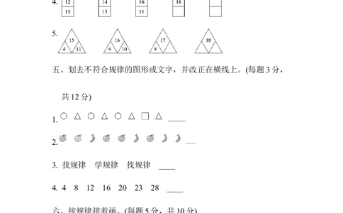 教材过关卷(10)_新人教版小学数学同步练习题上下册一课一练电子_2023新人教版小学数学1年级下册习题试卷试题（92份）_教材过关卷（10份）