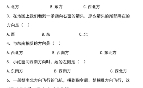 人教版三年级数学下册第一单元测试卷及答案_三年级上下册资料_三年级上语数英上下册学习资料_3-8-4、小学三年级数学下册_人教版_3、单元测试卷