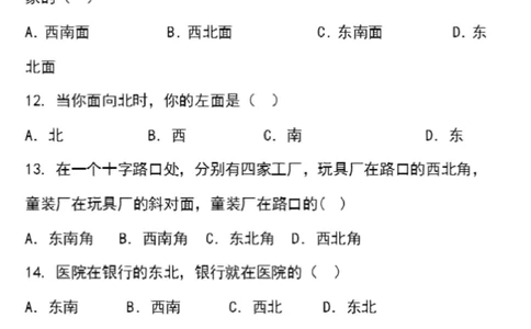 人教版三年级数学下册第一单元测试卷及答案_三年级上下册资料_三年级上语数英上下册学习资料_3-8-4、小学三年级数学下册_人教版_3、单元测试卷