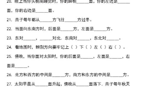 人教版三年级数学下册第一单元测试卷及答案_三年级上下册资料_三年级上语数英上下册学习资料_3-8-4、小学三年级数学下册_人教版_3、单元测试卷