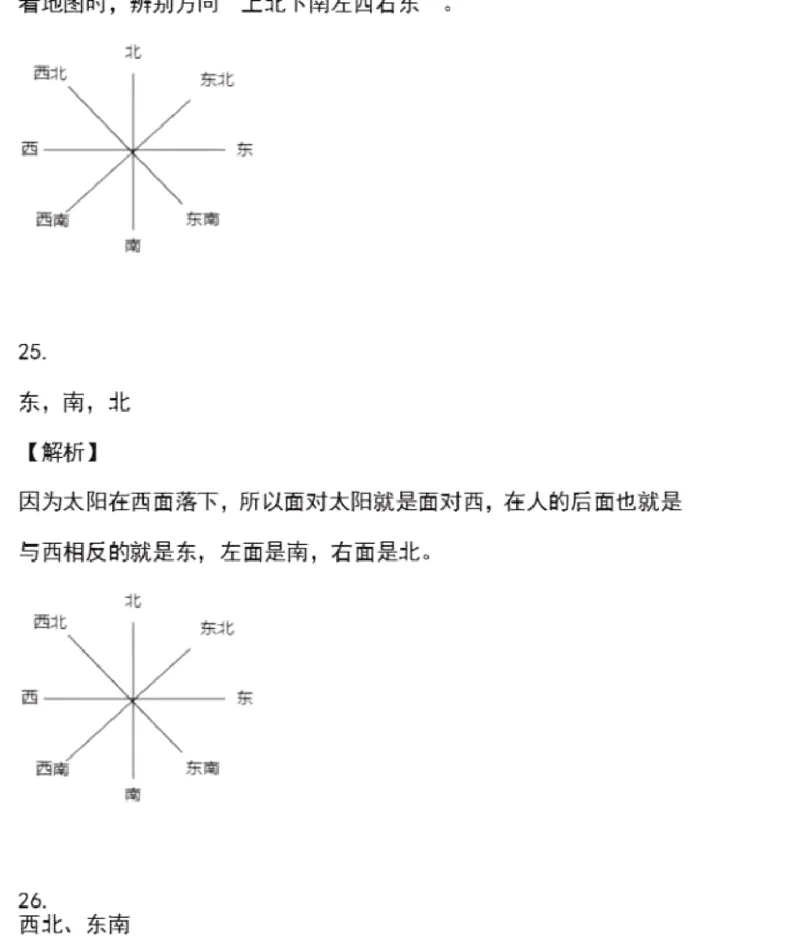 人教版三年级数学下册第一单元测试卷及答案_三年级上下册资料_三年级上语数英上下册学习资料_3-8-4、小学三年级数学下册_人教版_3、单元测试卷