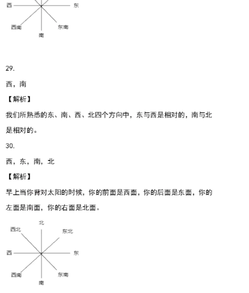 人教版三年级数学下册第一单元测试卷及答案_三年级上下册资料_三年级上语数英上下册学习资料_3-8-4、小学三年级数学下册_人教版_3、单元测试卷