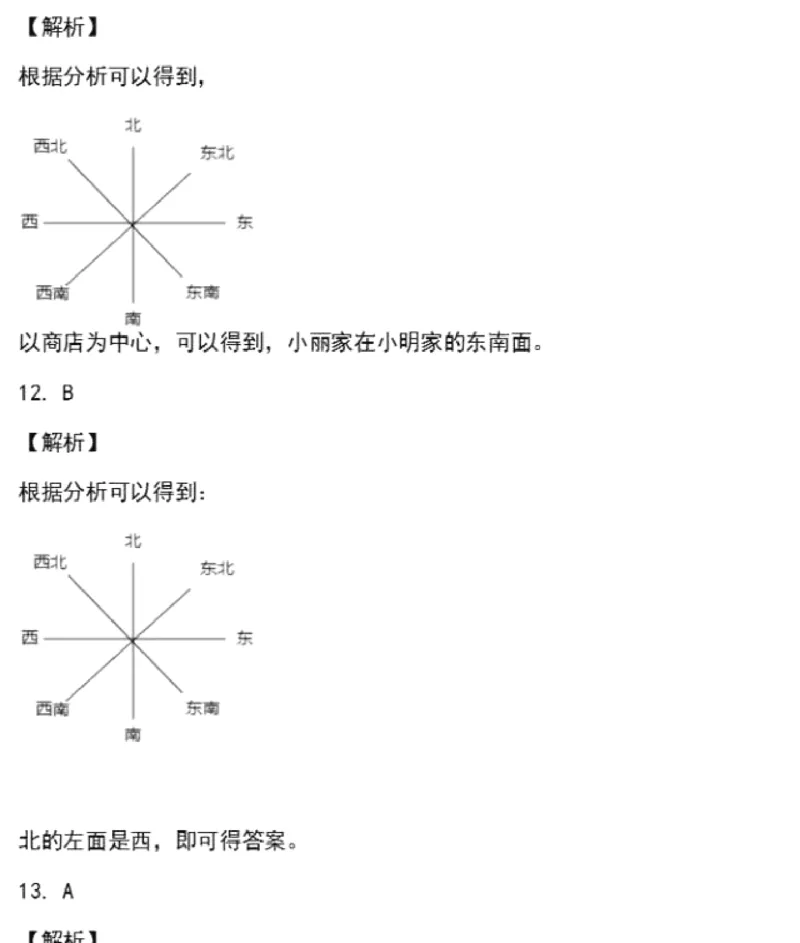 人教版三年级数学下册第一单元测试卷及答案_三年级上下册资料_三年级上语数英上下册学习资料_3-8-4、小学三年级数学下册_人教版_3、单元测试卷