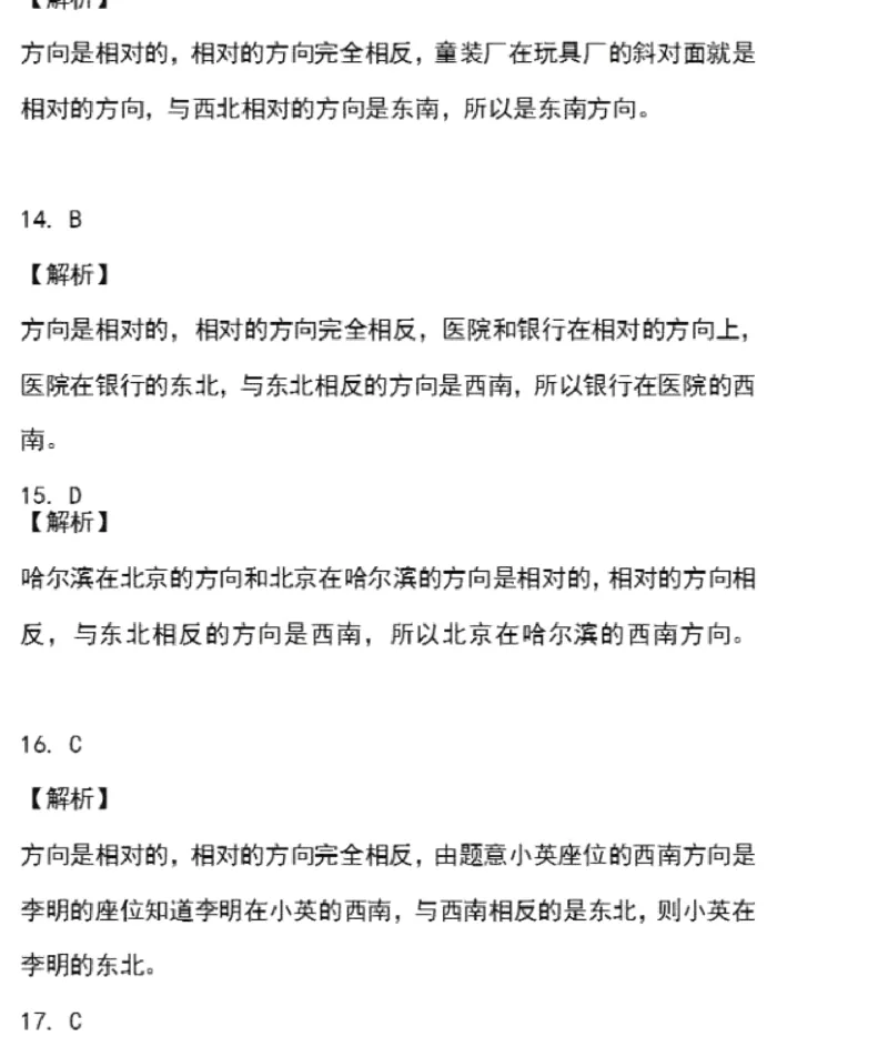 人教版三年级数学下册第一单元测试卷及答案_三年级上下册资料_三年级上语数英上下册学习资料_3-8-4、小学三年级数学下册_人教版_3、单元测试卷