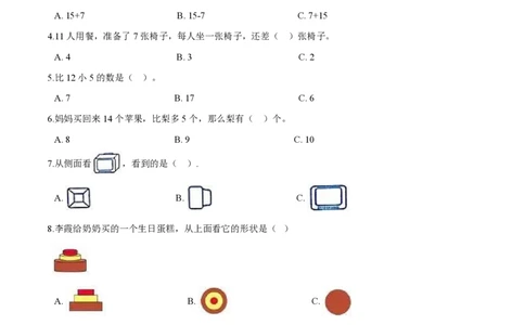 北师大版小学一年级下册月考数学试卷3（3月）（解析版）_一年级上下册资料_小学一年级学习资料-25年更新版_1-04、小学一年级数学下册_1-4-2、练习题、作业、试题、试卷_北师大版