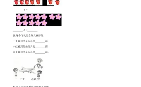 北师大版小学一年级下册月考数学试卷3（3月）（解析版）_一年级上下册资料_小学一年级学习资料-25年更新版_1-04、小学一年级数学下册_1-4-2、练习题、作业、试题、试卷_北师大版