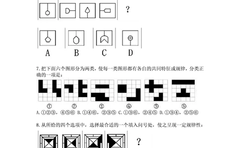 图推命题考点分析与实战模拟冲刺班（第三讲）_2026考公资料_（01）花生十三_（02）龙飞_2025龙飞资料_冲刺课2025龙飞图推命题考点分析与实战模拟冲刺班_讲义
