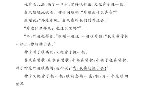 《黄冈名卷》同步小阅读-语文2年级下册（RJ）(2)_二年级上下册资料_小学二年级学习资料-25年更新版_2-02、小学二年级语文下册_2-2-2、练习题、作业、试题、试卷_电子册类