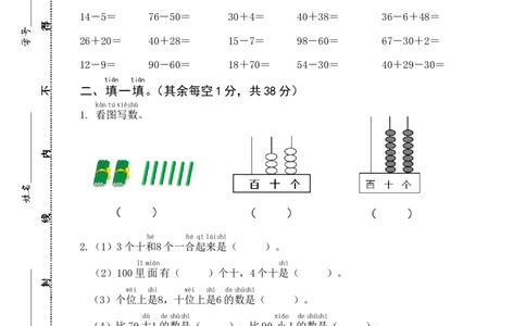 一年级下册数学期中模拟试卷含答案_一年级上下册资料_小学一年级学习资料-25年更新版_1-04、小学一年级数学下册_1-4-2、练习题、作业、试题、试卷_通用