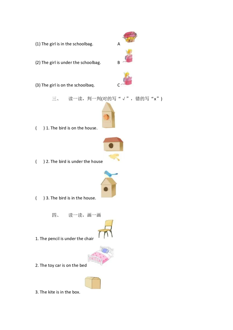 外研社版小学英语（一年级起点）一年级下册Module2模块测试卷_一年级上下册资料_一年级上语数英上下册学习资料_3-6-6、小学一年级英语下册_外研版一起点_3、单元测试卷