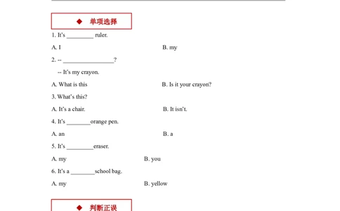 同步练习Module6Unit2（外研）_一年级上下册资料_一年级上语数英上下册学习资料_3-6-5、小学一年级英语上册_外研版一起点_2、同步练习_Module6