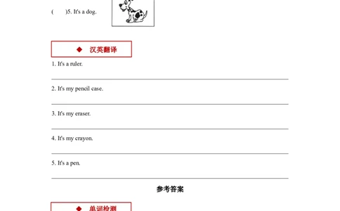 同步练习Module6Unit2（外研）_一年级上下册资料_一年级上语数英上下册学习资料_3-6-5、小学一年级英语上册_外研版一起点_2、同步练习_Module6