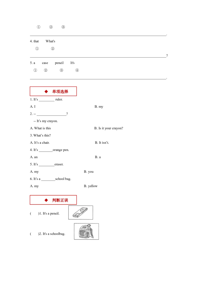 同步练习Module6Unit2（外研）_一年级上下册资料_一年级上语数英上下册学习资料_3-6-5、小学一年级英语上册_外研版一起点_2、同步练习_Module6