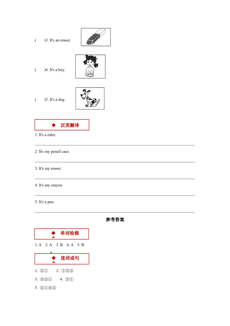 同步练习Module6Unit2（外研）_一年级上下册资料_一年级上语数英上下册学习资料_3-6-5、小学一年级英语上册_外研版一起点_2、同步练习_Module6