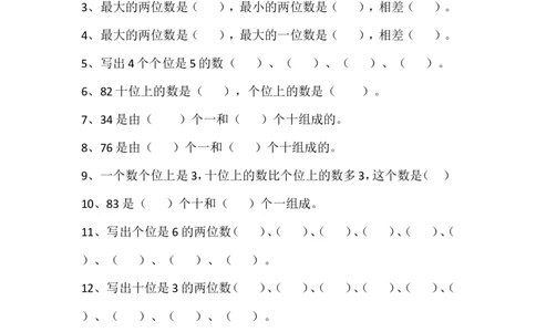 一年级下册数的组成专项训练_一年级上下册资料_小学一年级学习资料-25年更新版_1-04、小学一年级数学下册_1-4-2、练习题、作业、试题、试卷_通用