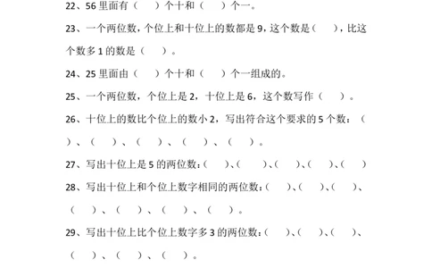 一年级下册数的组成专项训练_一年级上下册资料_小学一年级学习资料-25年更新版_1-04、小学一年级数学下册_1-4-2、练习题、作业、试题、试卷_通用