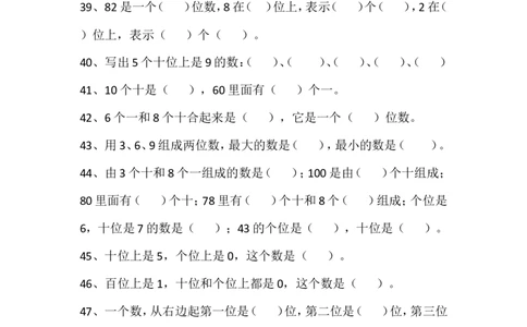 一年级下册数的组成专项训练_一年级上下册资料_小学一年级学习资料-25年更新版_1-04、小学一年级数学下册_1-4-2、练习题、作业、试题、试卷_通用