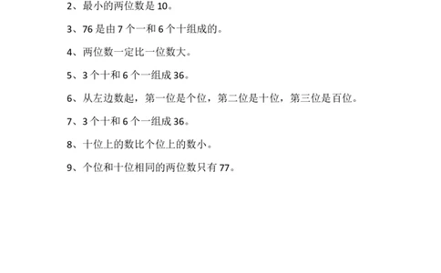 一年级下册数的组成专项训练_一年级上下册资料_小学一年级学习资料-25年更新版_1-04、小学一年级数学下册_1-4-2、练习题、作业、试题、试卷_通用