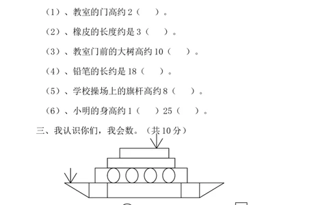 小学一年级下册数学期中考试试题_一年级上下册资料_小学一年级学习资料-25年更新版_1-04、小学一年级数学下册_1-4-2、练习题、作业、试题、试卷_通用