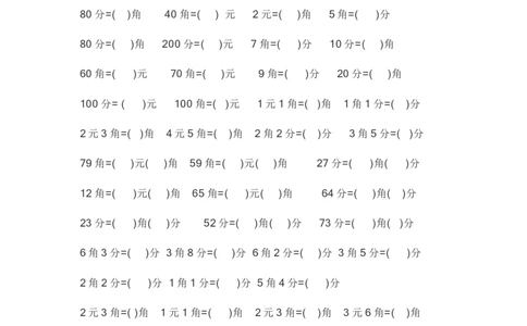 小学一年级元角分专项练习题_一年级上下册资料_小学一年级学习资料-25年更新版_1-04、小学一年级数学下册_1-4-2、练习题、作业、试题、试卷_通用