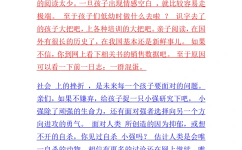 孩子教育之请珍惜生命的版权有感于成都10小学生跳楼事件_小学生作文专项名师课合集16套小学~视频+PDF_017.小学生作文_经典教育文章分享