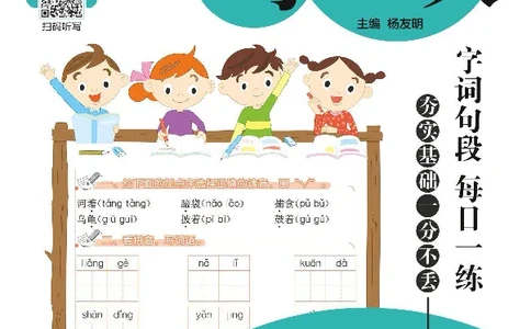 《默写小达人》语文2年级上册（RJ）_二年级上下册资料_小学二年级学习资料-25年更新版_2-01、小学二年级语文上册_2-1-2、练习题、作业、试题、试卷_电子册类