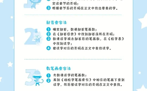 《默写小达人》语文2年级上册（RJ）_二年级上下册资料_小学二年级学习资料-25年更新版_2-01、小学二年级语文上册_2-1-2、练习题、作业、试题、试卷_电子册类
