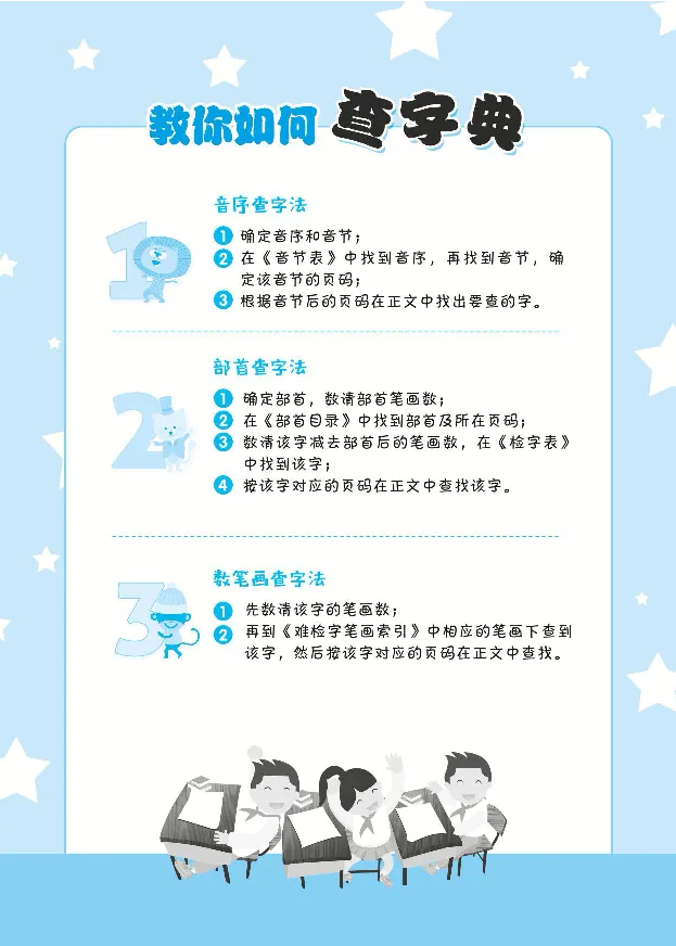 《默写小达人》语文2年级上册（RJ）_二年级上下册资料_小学二年级学习资料-25年更新版_2-01、小学二年级语文上册_2-1-2、练习题、作业、试题、试卷_电子册类