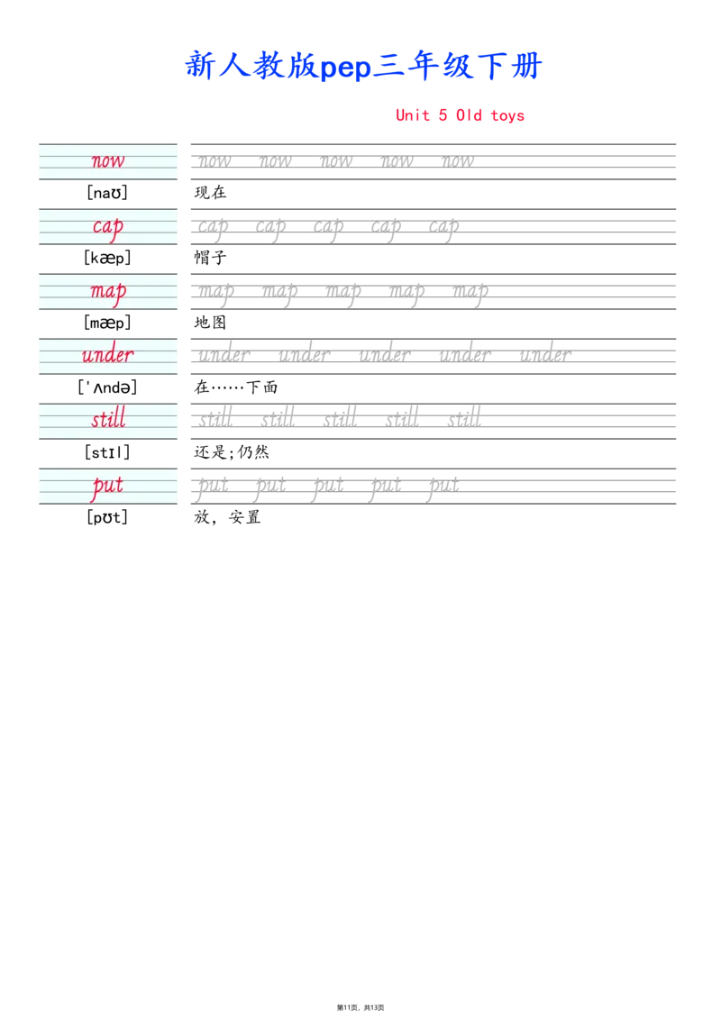 新三下人教pep单词字帖-手写体_三年级上下册资料_三年级下册小红书同款资料_三下英语