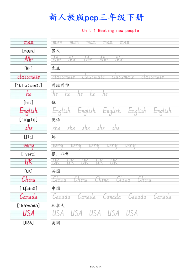 新三下人教pep单词字帖-手写体_三年级上下册资料_三年级下册小红书同款资料_三下英语