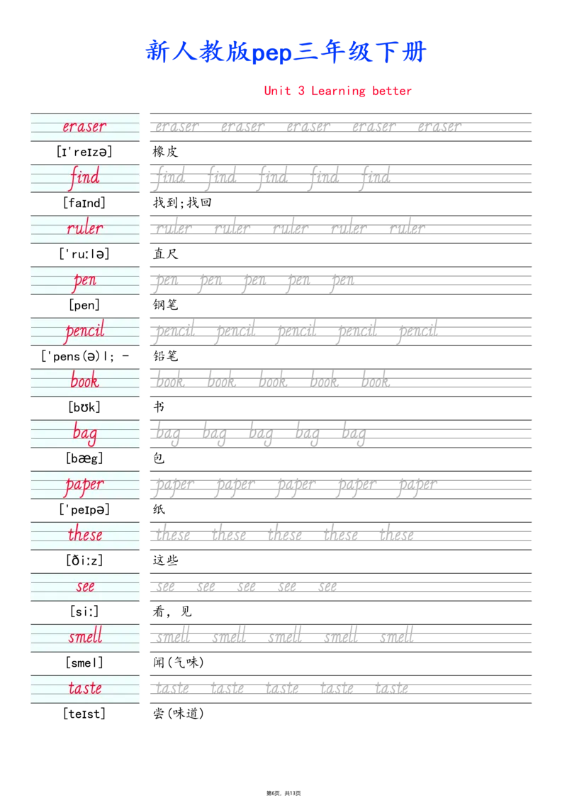 新三下人教pep单词字帖-手写体_三年级上下册资料_三年级下册小红书同款资料_三下英语
