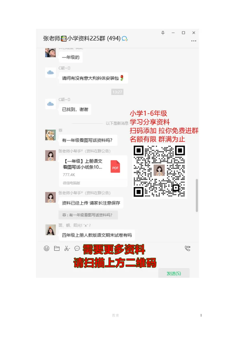 人教版数学1年级（上）期末测试卷8（含答案）_一年级上下册资料_小学一年级学习资料-25年更新版_1-03、小学一年级数学上册_人教版_06、期末试卷