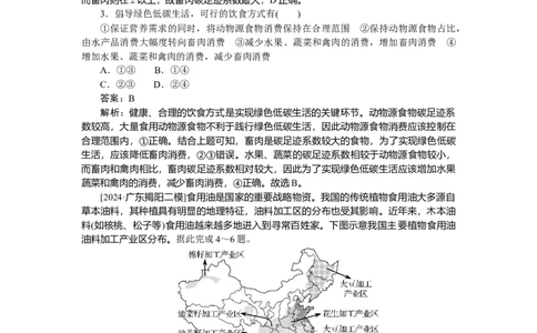 专练73_2025高中教辅（后续还会更新新习题试卷）_2025高中全科《微专题&middot;小练习》_2025高中全科《微专题小练习》_2025版&middot;微专题小练习&middot;地理