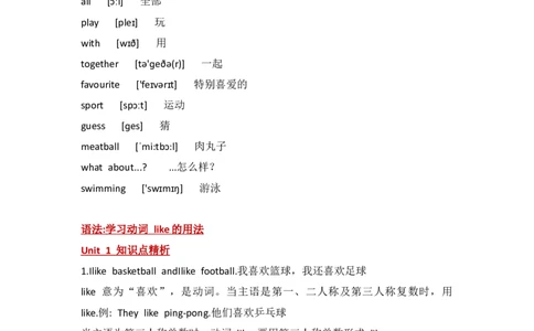 外研社版小学英语(一年级起点)一年级下册Module9知识点精析_一年级上下册资料_一年级上语数英上下册学习资料_3-6-6、小学一年级英语下册_外研版一起点_1、知识点总结